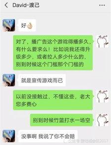 赢哥爆料被套路视频,一场网络视频引发的误会风波  第3张
