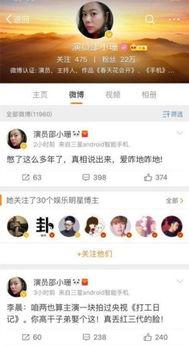 娱乐圈猛料爆料小说,揭秘明星背后的惊天秘密 第3张 娱乐圈猛料爆料小说,揭秘明星背后的惊天秘密 第3张