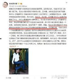 国内圈内真实爆料事件 第3张 国内圈内真实爆料事件 第3张