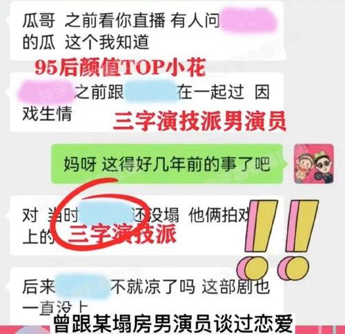 娱乐爆料吃瓜八卦图片大全,吃瓜图鉴，八卦风云录  第2张