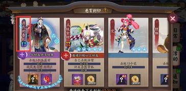 阴阳师爆料最新,神秘式神降临，阴阳平衡再升级！  第3张