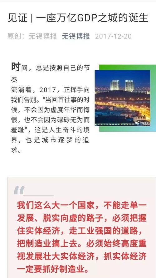 无锡电台爆料新闻最新消息,揭秘某重大事件背后真相 第3张 无锡电台爆料新闻最新消息,揭秘某重大事件背后真相 第3张